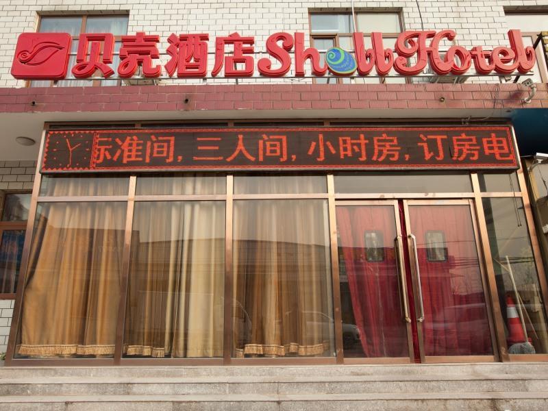 Shell Beijing Changping District Chengnan Community Nanhaozhuang Village Hotel Bagian luar foto